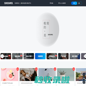 模板建站|企业快速建站|免费建站|自助模板建站|高端网站定制设计-三盛自建站专业网站建设公司