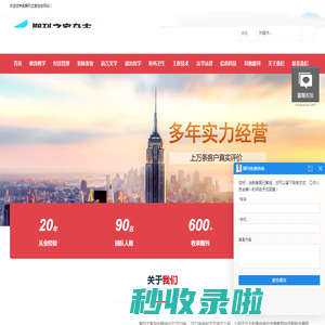 期刊投稿论文发表-期刊之家杂志网