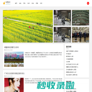 十万八千里网