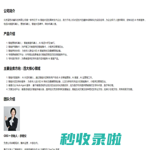 北京蓝色动量科技有限公司