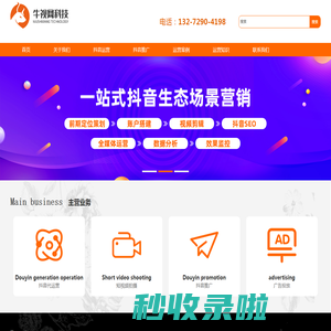 重庆抖音代运营_抖音拍摄_抖音推广公司-重庆牛视网科技有限公司