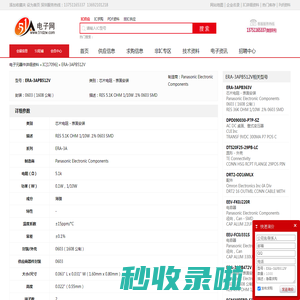 ERA-3APB512V 芯片电阻 - 表面安装 Panasonic Electronic Components - IC - 电子元器件 - 51电子网