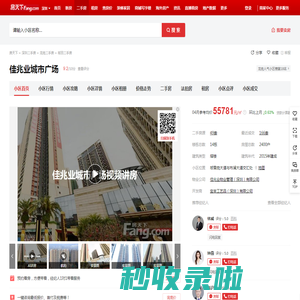 【深圳佳兆业城市广场小区,二手房,租房】- 深圳房天下