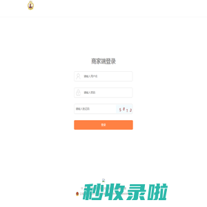 登录 - 店铺端