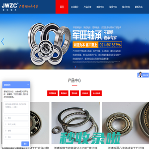 不锈钢轴承,不锈钢轴承价格,不锈钢轴承座-「上海军旺轴承厂家」