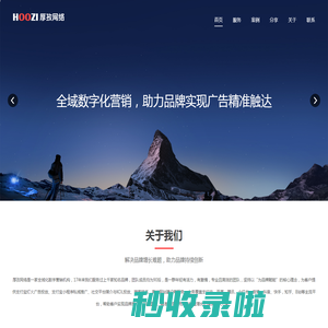 支付宝灯火广告-支付宝小程序-支付宝数字推广-小红书种草-上海高端网站建设-厚孜网络