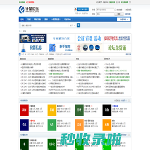 计量论坛—仪器校准,CNAS,注册计量师,计量员 -  GFJL.org