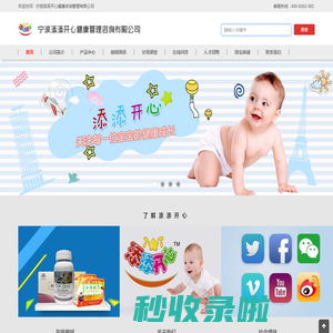 宁波添添开心健康咨询管理有限公司