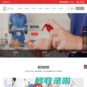 宁波普力丝日化制造有限公司_居家日用