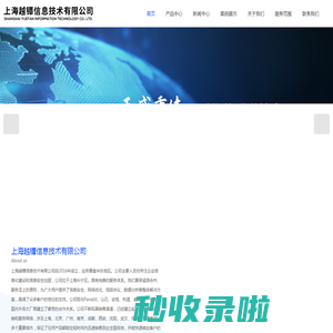 SD-WAN组网-DNS管控-应用路由-域名路由-上海越镡信息技术有限公司