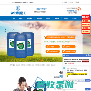 防腐剂_卡松防腐剂_杀菌防腐剂_中北化工