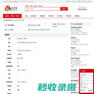 PTC31SAAN 矩形- 接头，公引脚 Sullins Connector Solutions - IC - 电子元器件 - 51电子网