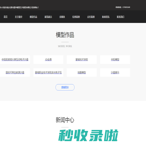 太原市图华模型艺术展览有限公司