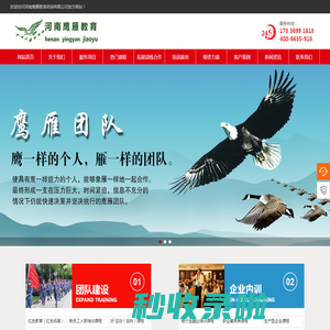 郑州红色教育培训基地-郑州趣味运动会承办公司-魔鬼训练公司-郑州企业拓展团建策划公司