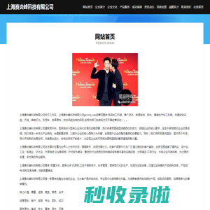 上海赛炎峰科技有限公司