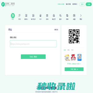 品味二维码 - 呈现美好内容