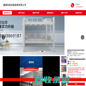 移动密集架密集柜-山东省威海市（当地）供应商
