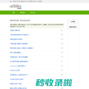 鸡西分类信息网，免费分类信息发布