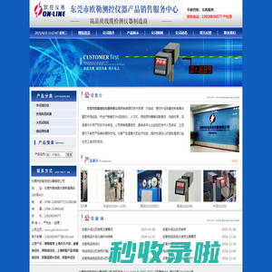 欧勒,欧勒测径仪,欧勒高频火花机，欧勒外径仪,上海欧勒销售