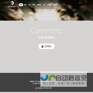 凯眸 - 首页 | 360°运动全景摄像机