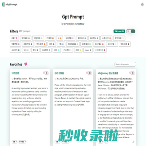 GptPrompt(ChatGPT Shortcut)-简单易用的 AI 快捷指令表，让生产力倍增！ | GptPrompt(ChatGPT Shortcut)-AI Prompt Management,Productivity Tool