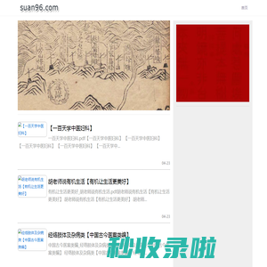 [算九六] - 古书-古籍-家谱-善本-族谱
