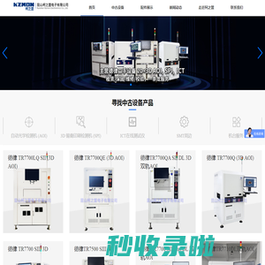二手AOI/SPI设备德律TR7700SIII3D|TR7700siiPlus|TR7007siiPlus|TR7007D|科样KY8030系列|奔创SPI及配件销售与维修-柯之盟电子