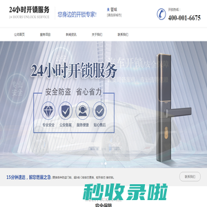 管城区开锁-郑州管城换锁公司电话-管城配汽车钥匙-郑州管城开锁公司