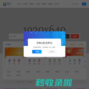 虚拟资源网-虚拟产品货源供应平台