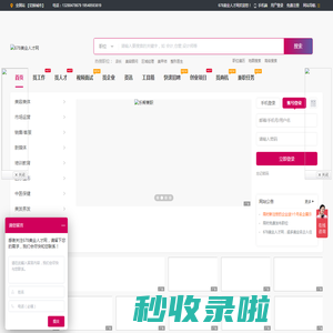678美业人才网_中国美业人才网