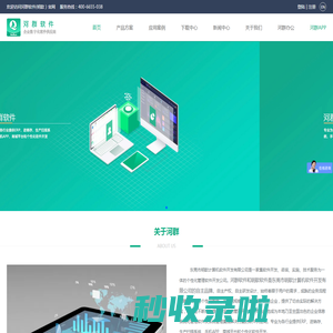 河群软件（明歆）