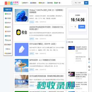 奥德彪学习网aode8.com