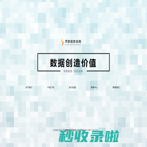 广州昇慧信息咨询有限公司