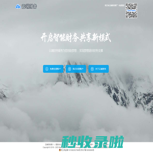 云端财务_云之枫科技