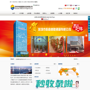 FBA头程, 亚马逊头程, FBA物流, 跨境电商物流,深圳市欧嘉国际货运有限公司