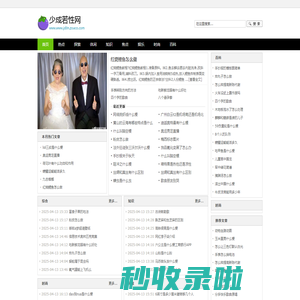 少成若性网