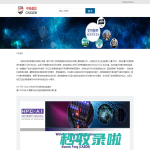 中科德贝