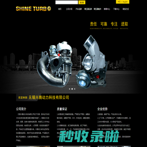 无锡兴腾动力科技有限公司