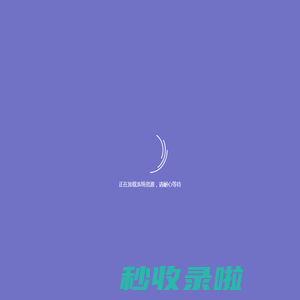 门户管理平台