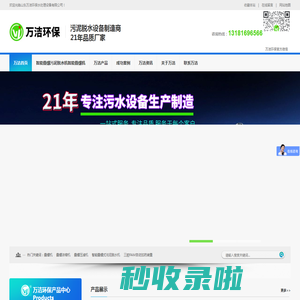 叠螺式污泥脱水机,叠螺机,污泥浓缩脱水压滤机厂家价格-山东万洁环保水处理设备有限公司 ISO9000认证厂家