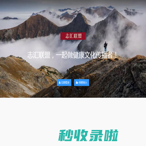 志汇
