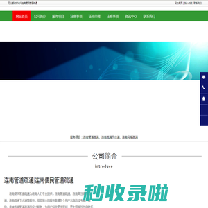连南管道疏通|连南高压清洗管道|连南疏通下水道-连南便民管道疏通