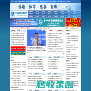 中国兽药协会
