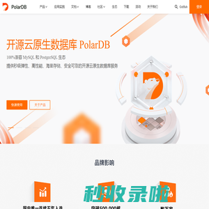 PolarDB_PolarDB社区_开源社区_数据库_阿里云