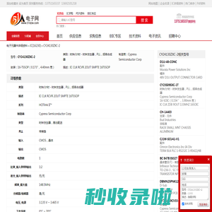 CY24130ZXC-2 时钟/计时 - 时钟发生器，PLL，频率合成器 Cypress Semiconductor Corp - IC - 电子元器件 - 51电子网