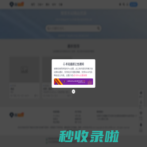 易巴州-资源网