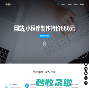 秦皇岛晟博科技