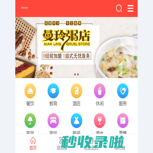 青年创业加盟网 - 品牌招商连锁加盟-创业项目加盟门户
