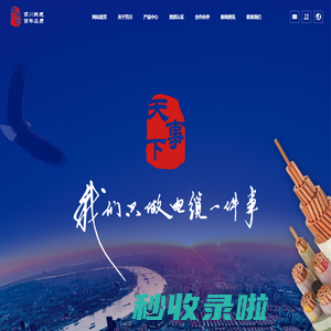 河南百川线缆有限公司