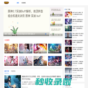 悠悠夫子